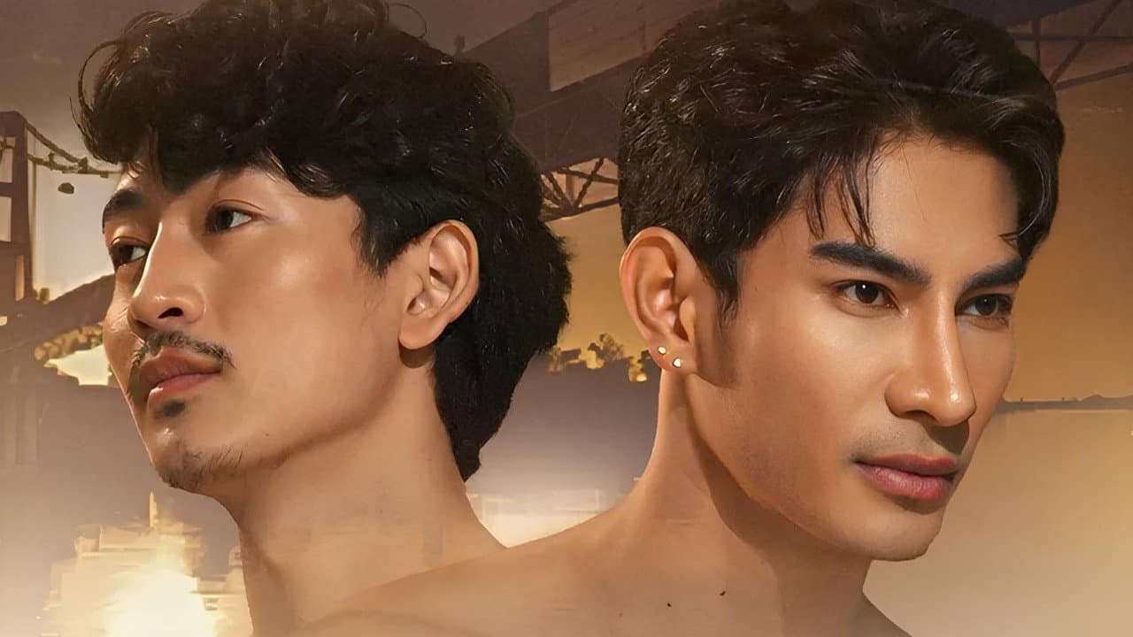 ไฟแห่งรัก