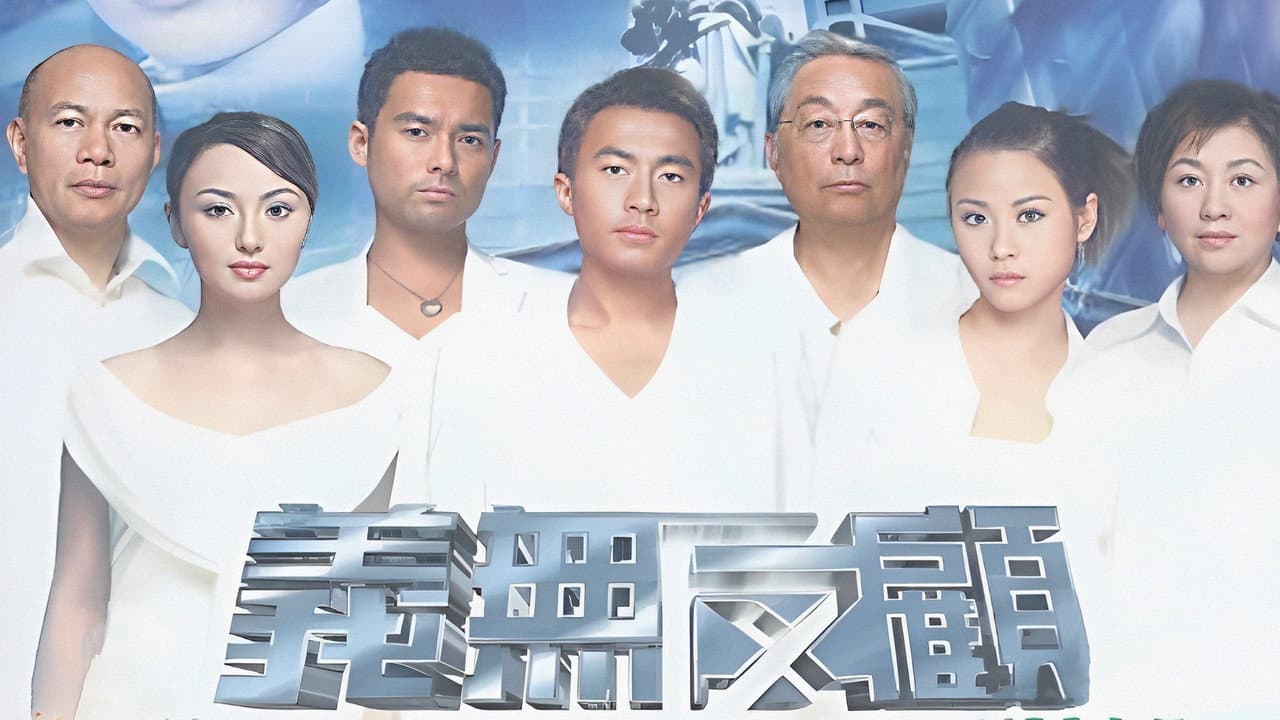 義無反顧