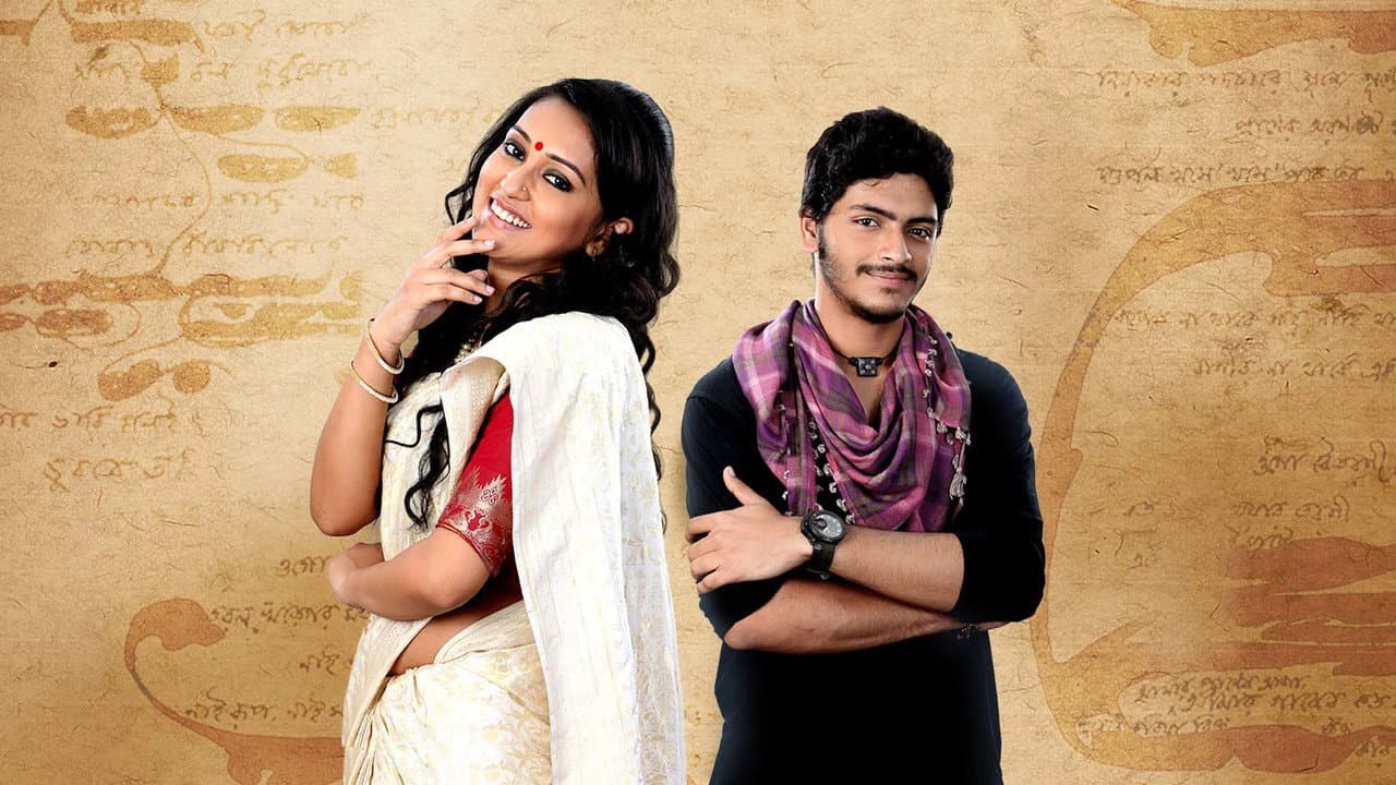 গানের ওপারে
