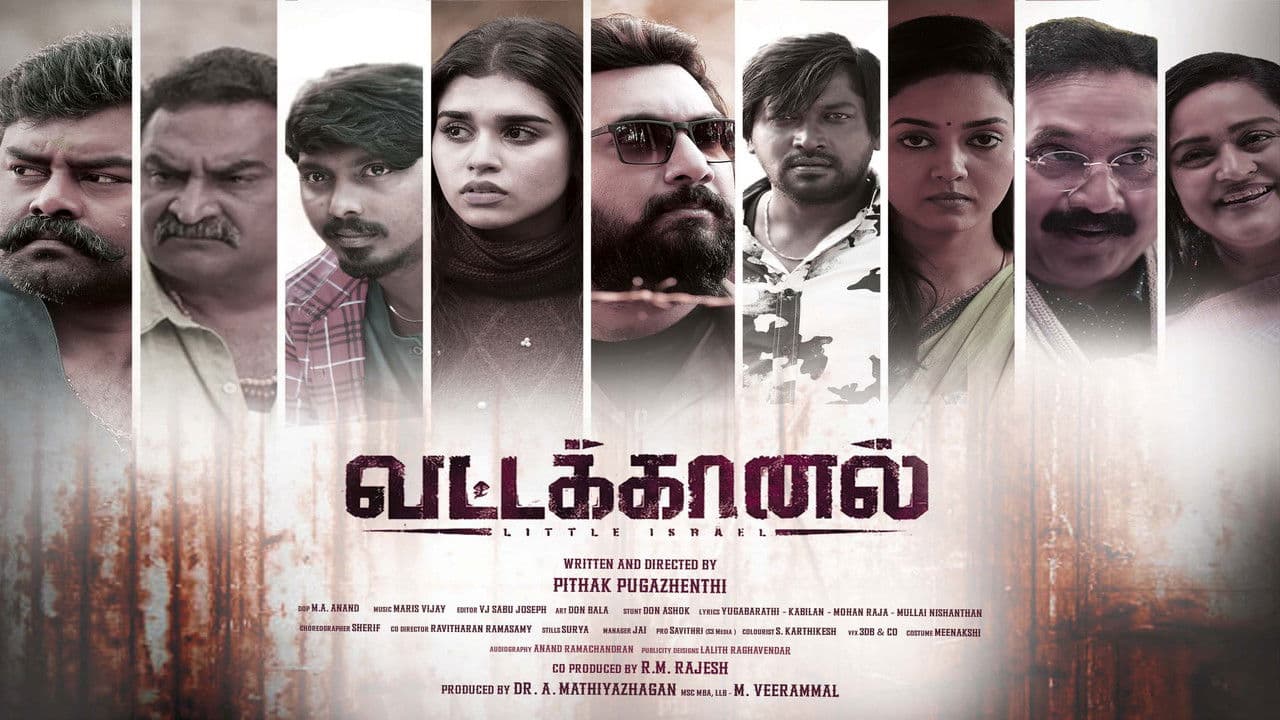 வட்டகானல்
