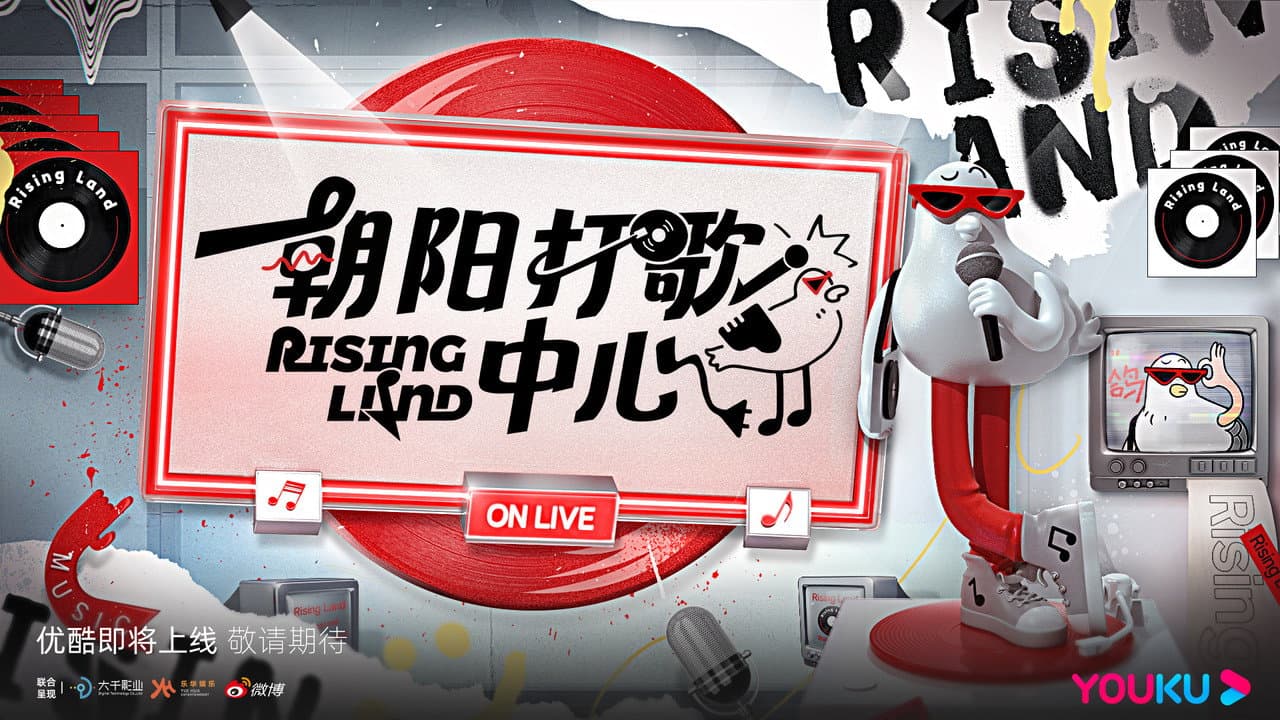 朝阳打歌中心