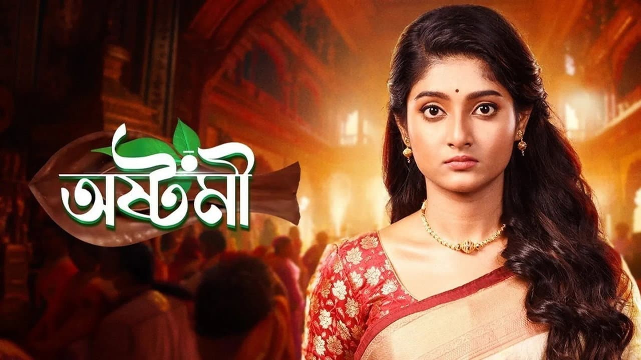Ashtami