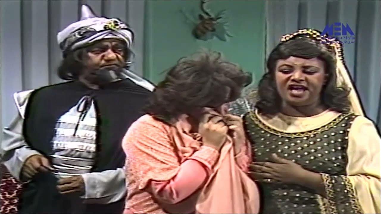 الغرباء