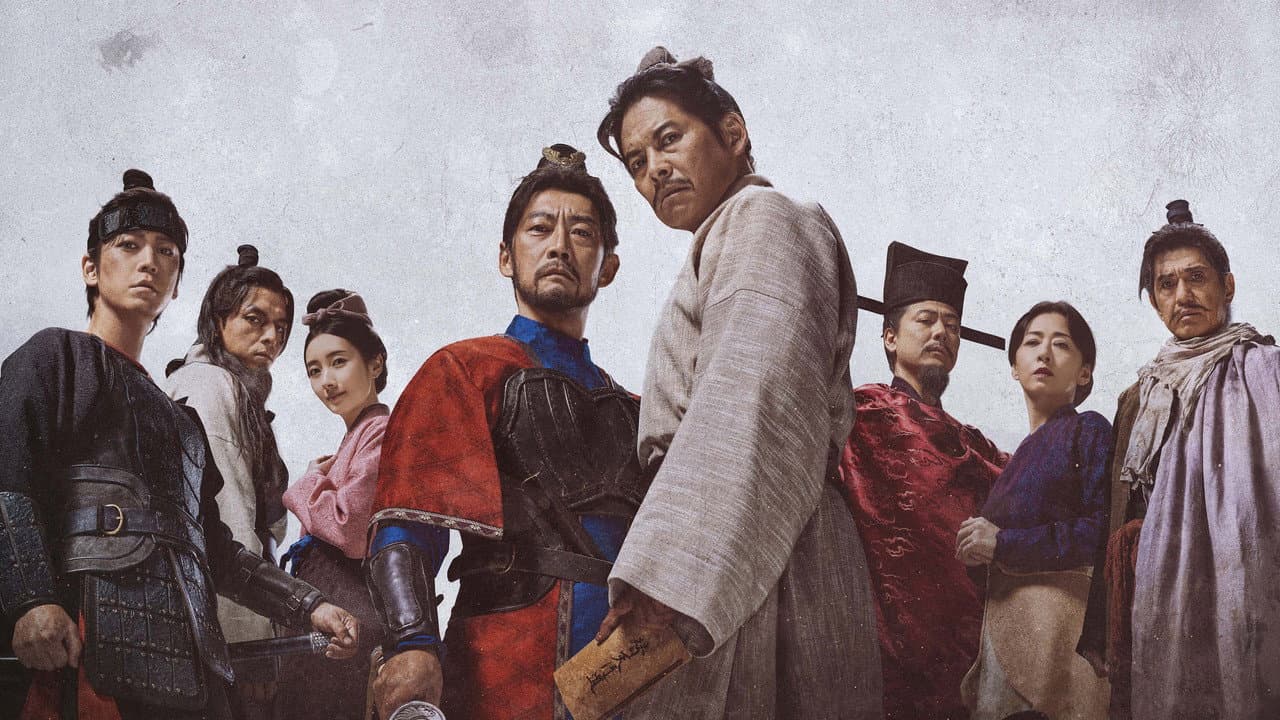 北方謙三 水滸伝
