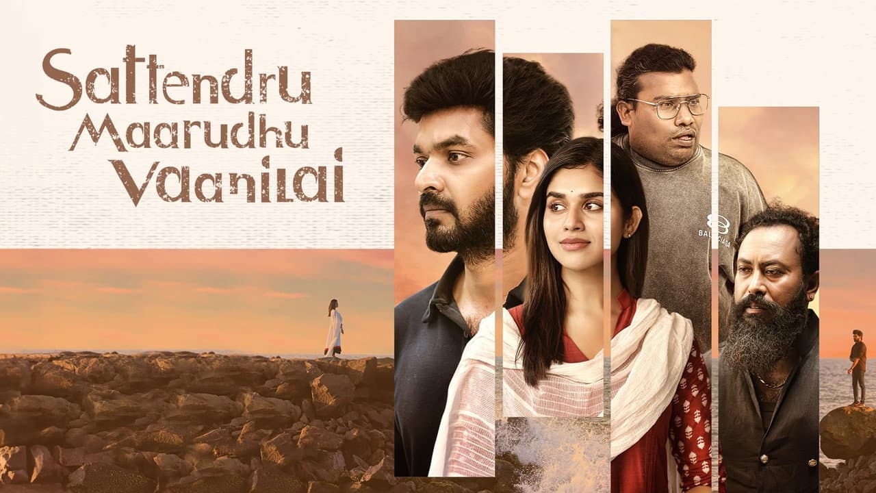 சட்டென்று மாறுது வானிலை