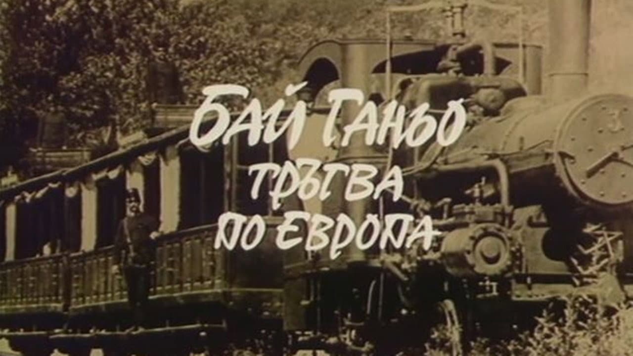 Бай Ганьо тръгва из Европа