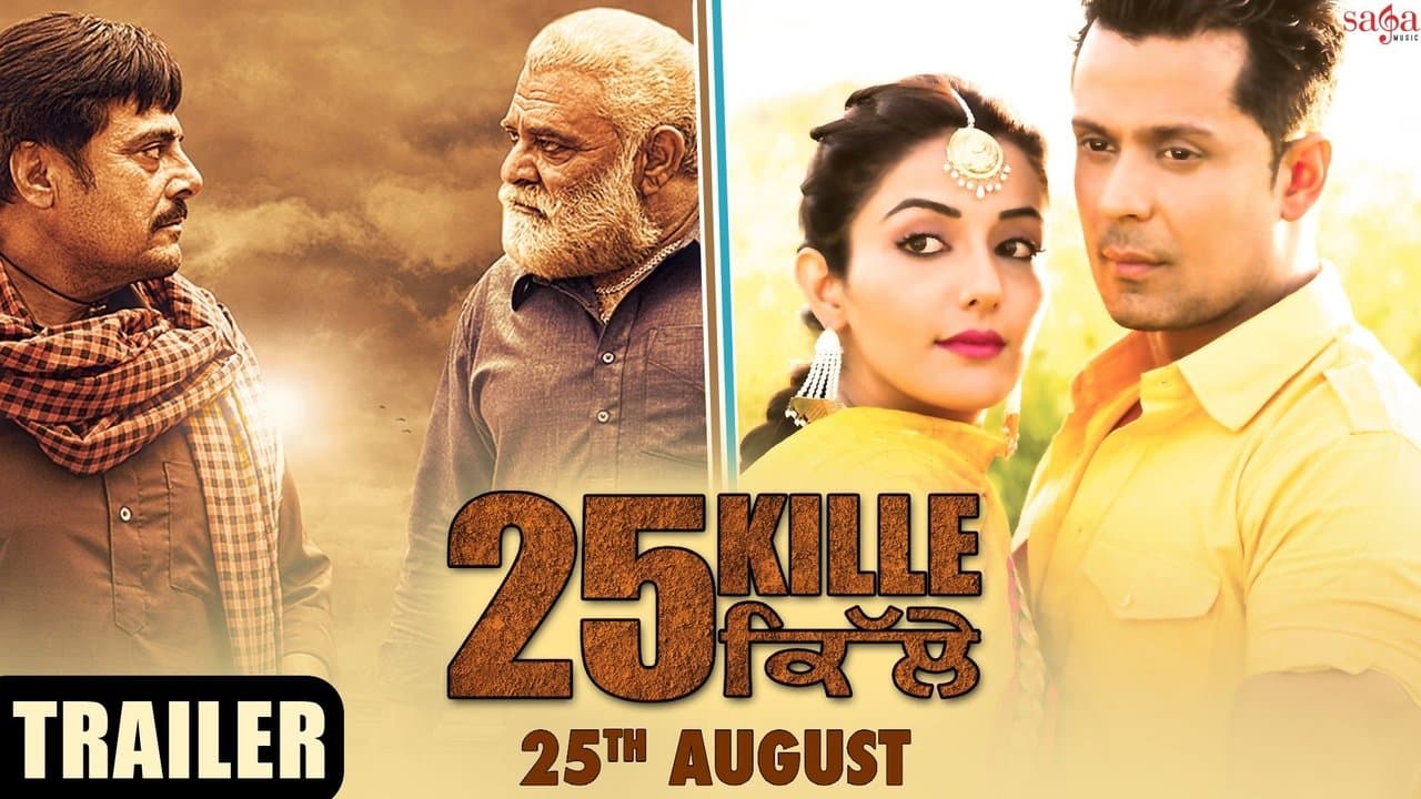 25 ਕਿੱਲੇ