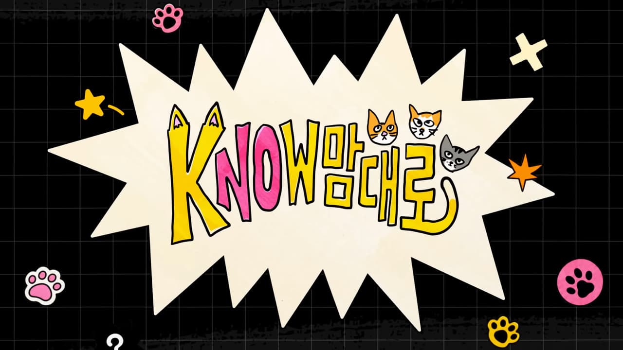 kNOw맘대로