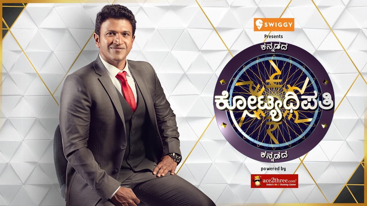 ಕನ್ನಡದ ಕೋಟ್ಯಧಿಪತಿ