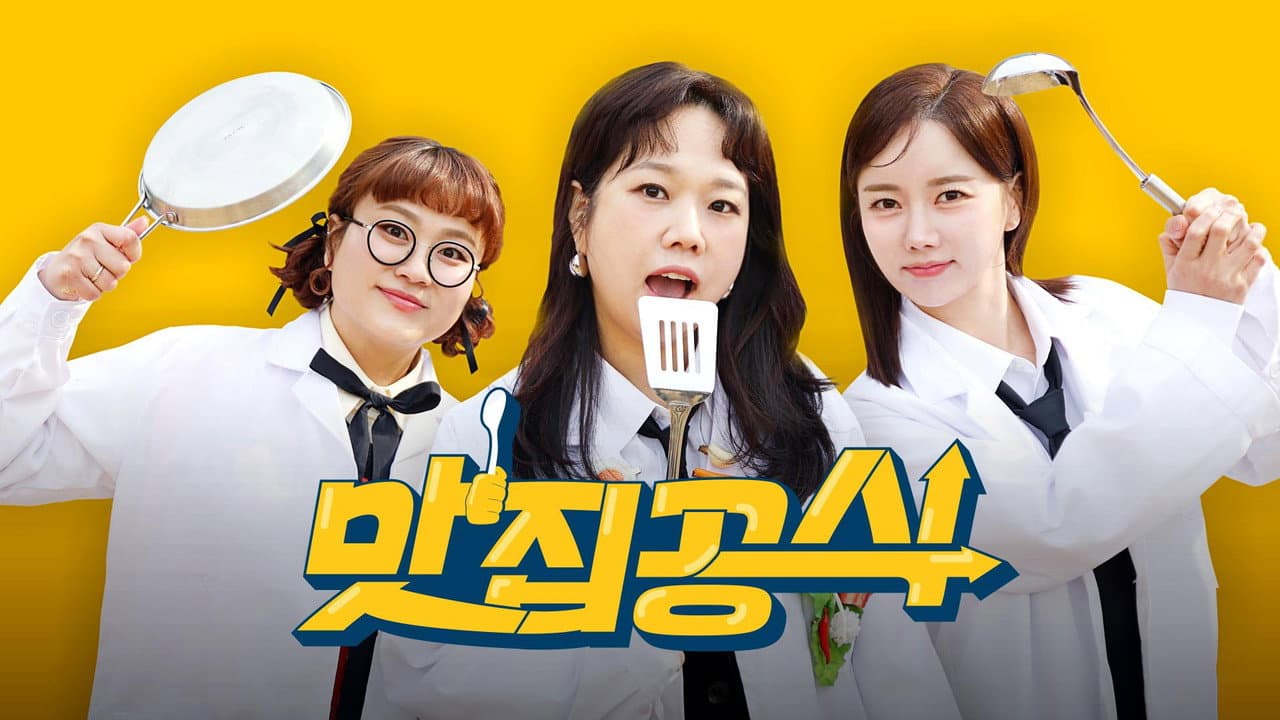 맛집공식