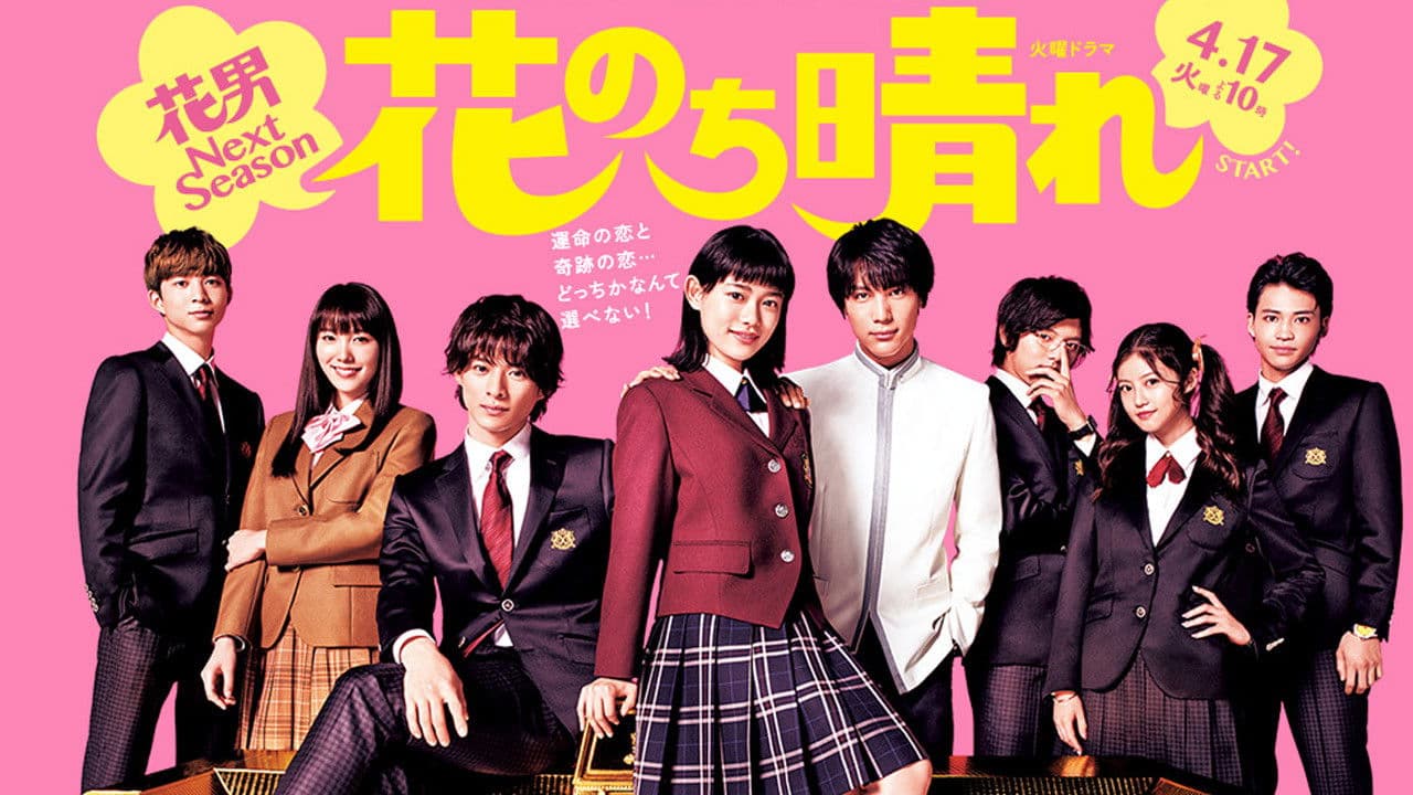 Boys Over Flowers Season 2