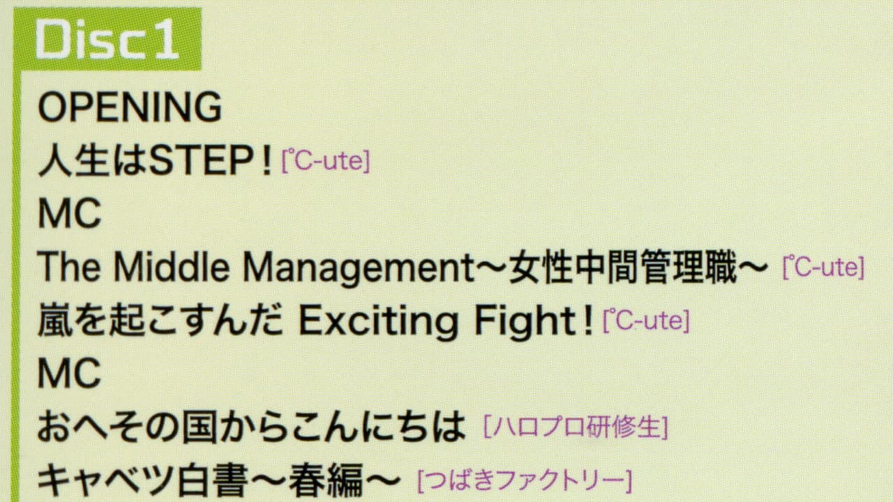 Hello! Project 2016 ひなフェス ～℃-ute プレミアム～