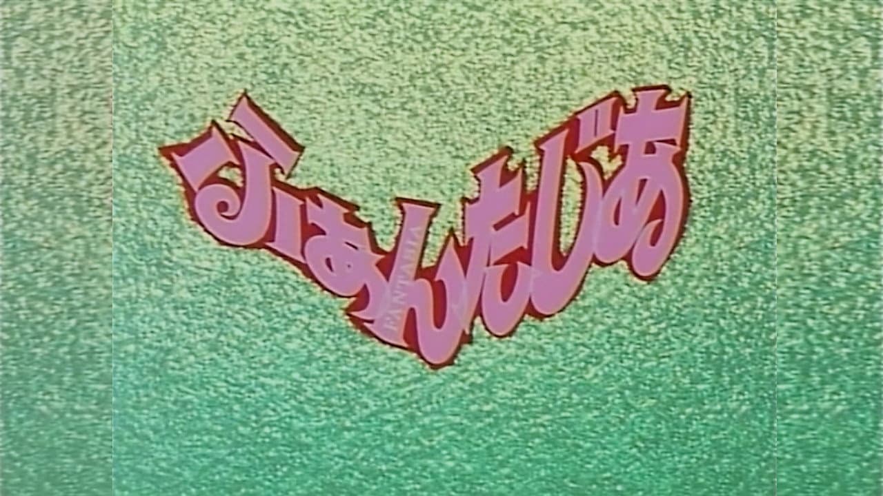 Fantasia