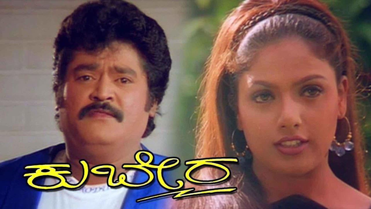 Kubera