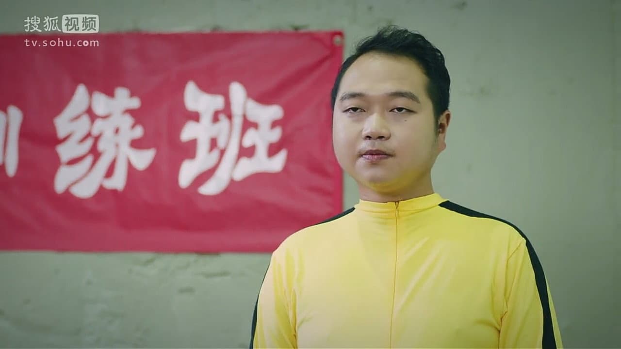 学渣少年