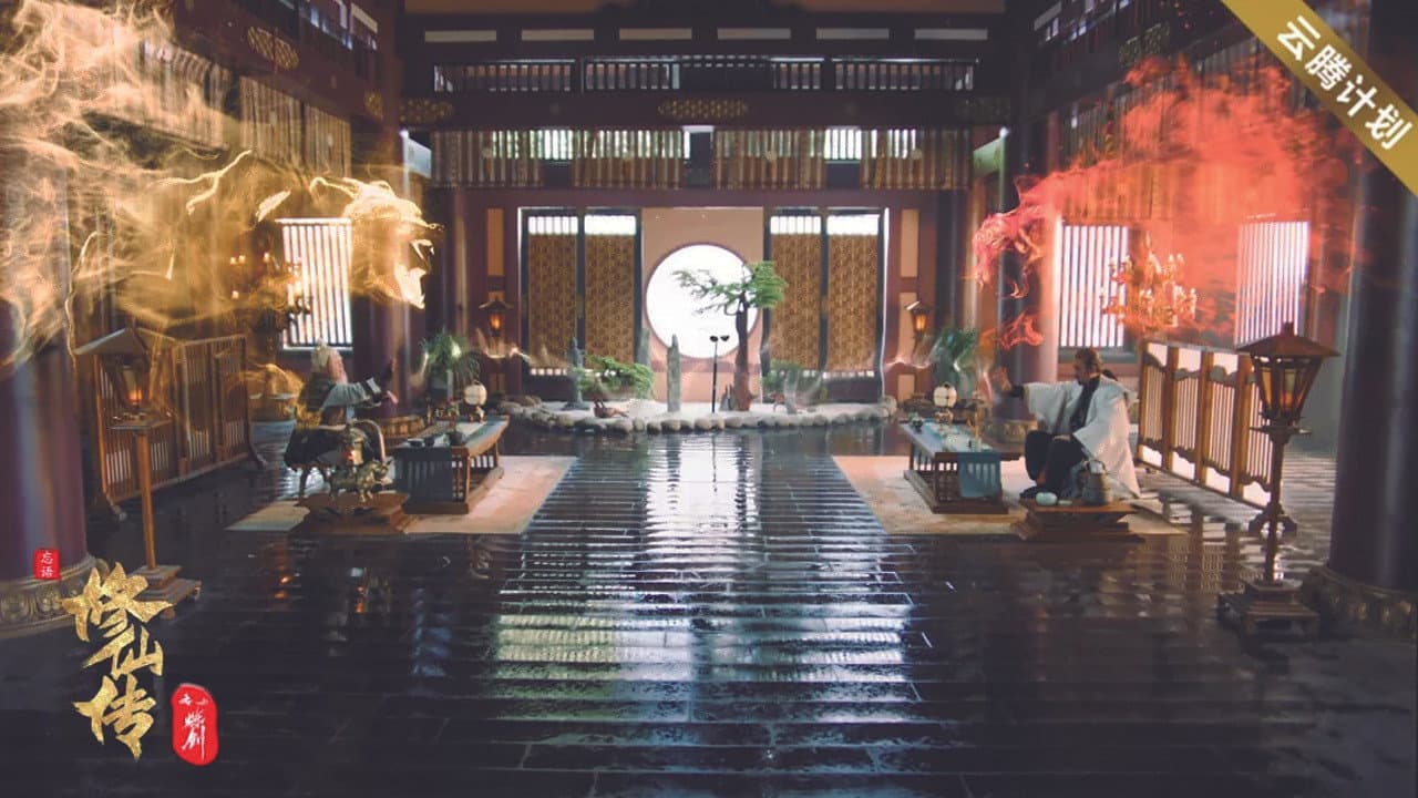 修仙传之炼剑