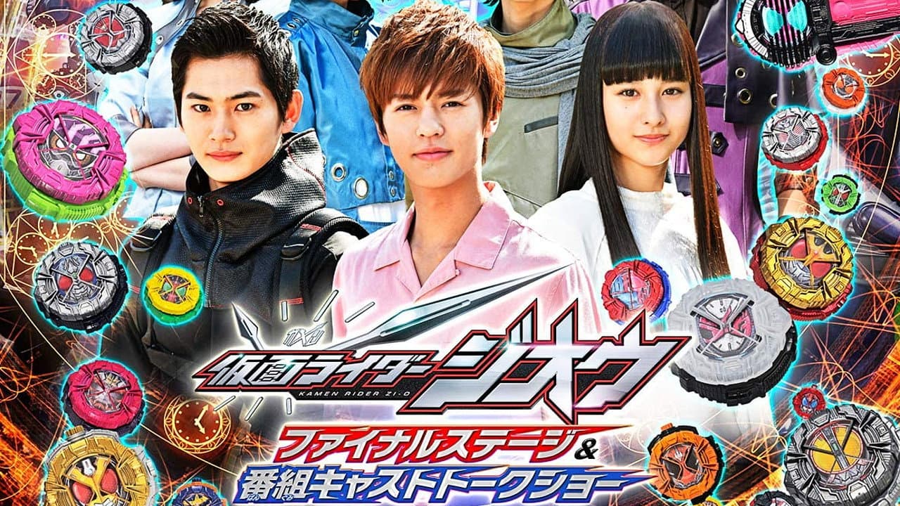 Kamen Rider Zi-O: Espetáculo Final