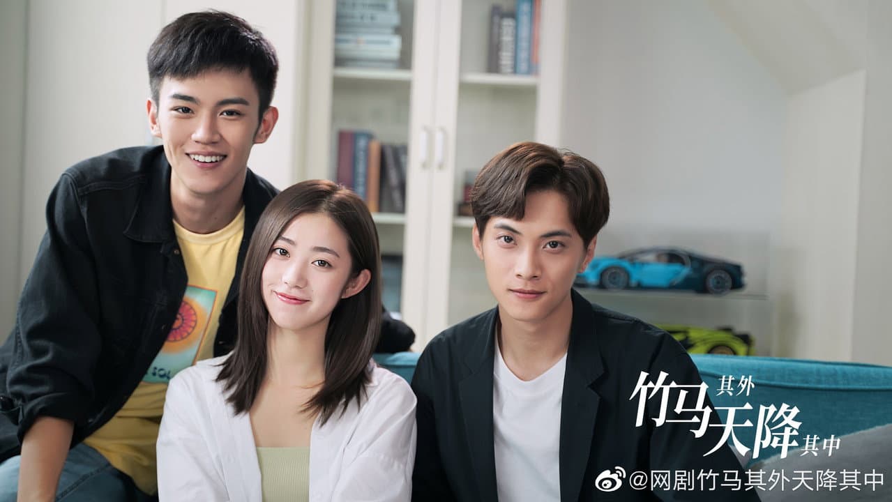 竹马其外，天降其中