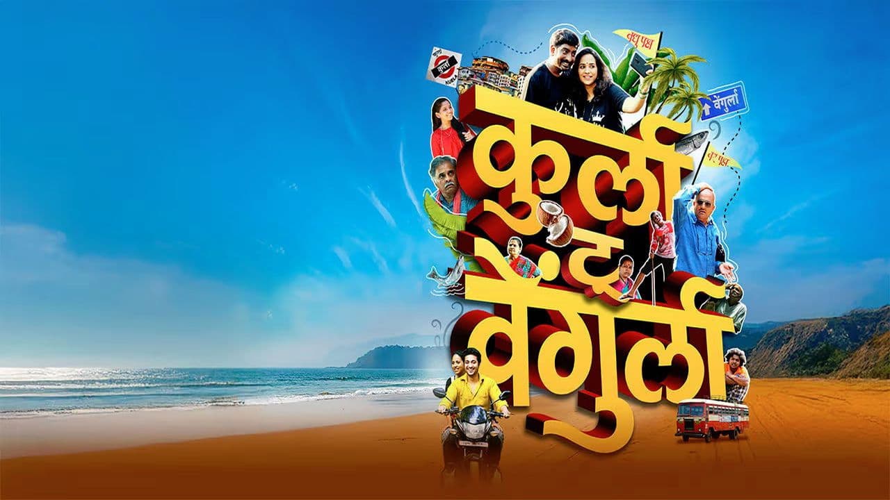 Kurla To Vengurla