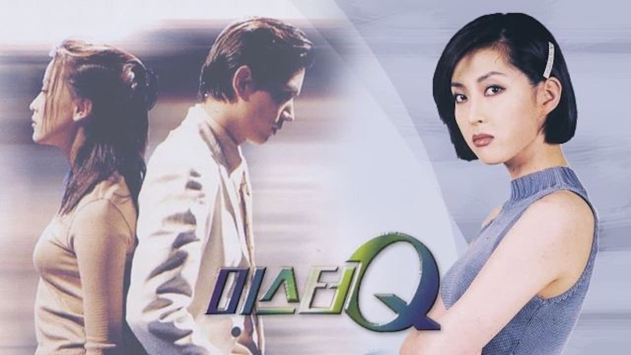 미스터 Q