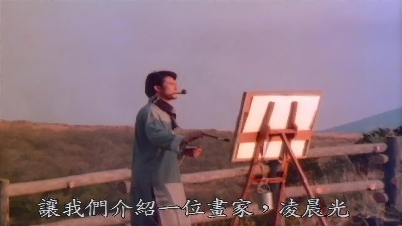 苦戀