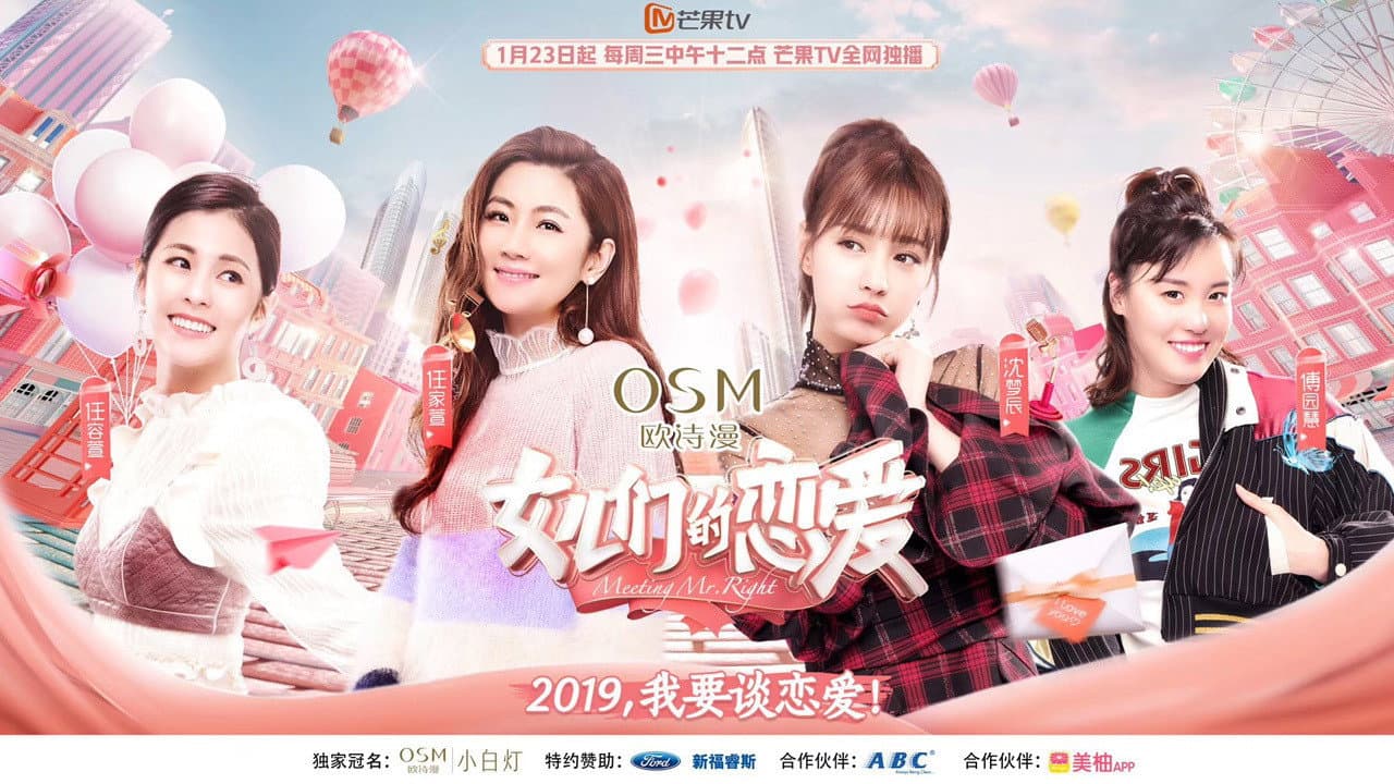 女儿们的恋爱