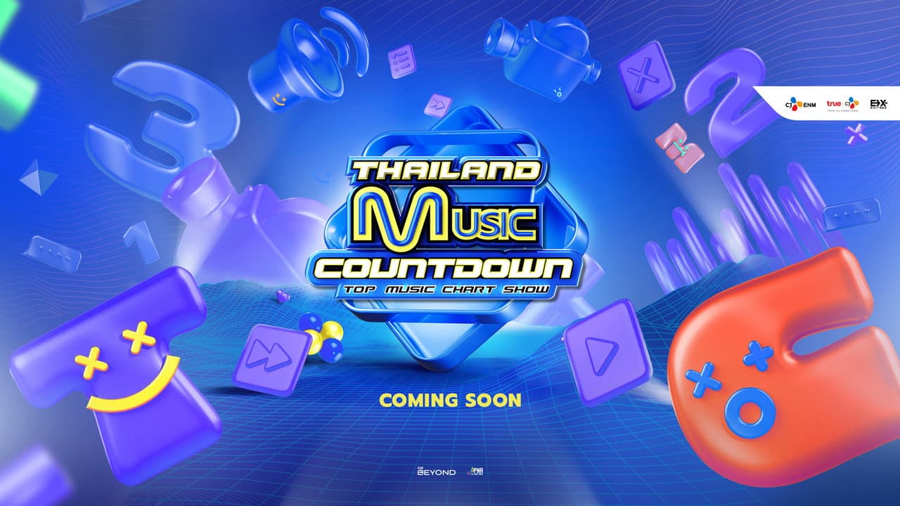 ไทยแลนด์มิวสิคเคานต์ดาวน์