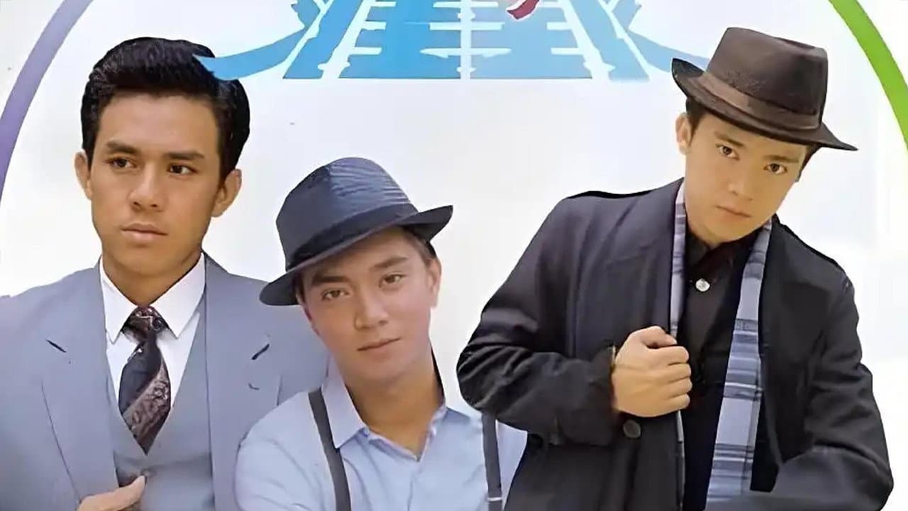 天涯同命鸟
