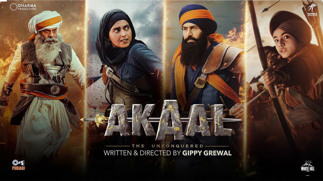 ਅਕਾਲ: ਅਣਜਿੱਤ
