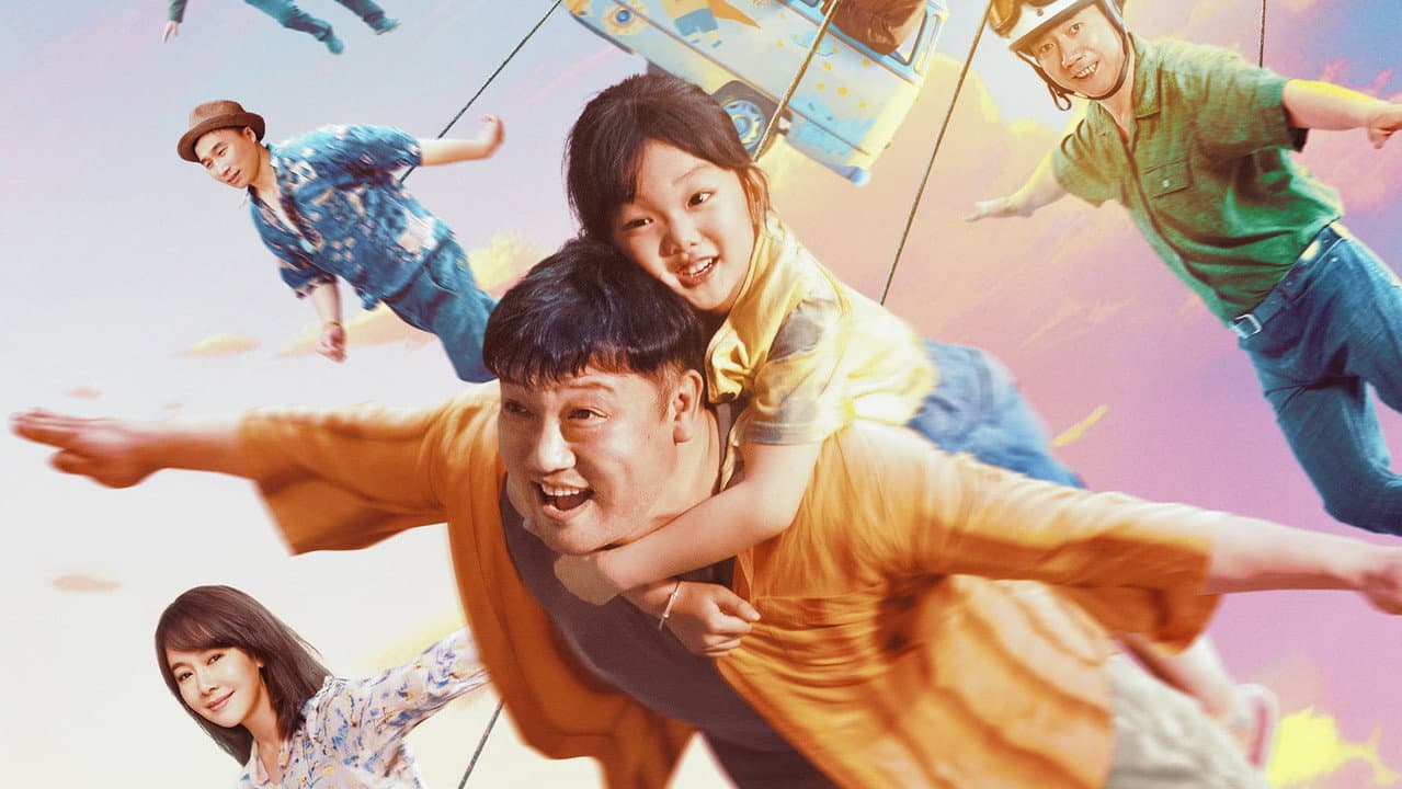 爸爸是外星人