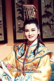 黃香蓮