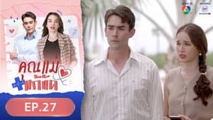 Episódio 27