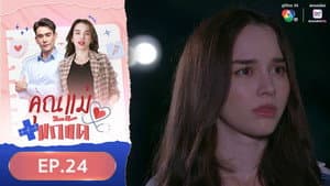 Episódio 24