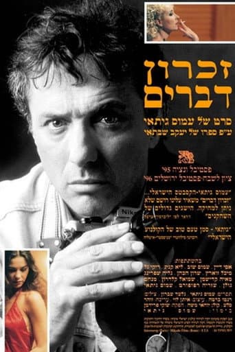 Devarim