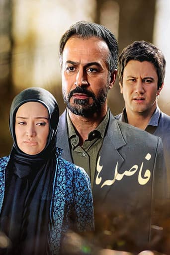 فاصله ها