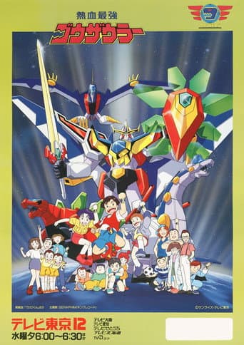 Nekketsu Saikyo Go-Saurer