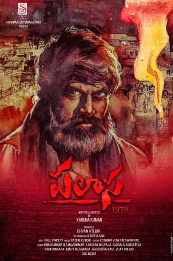 పలాస 1978
