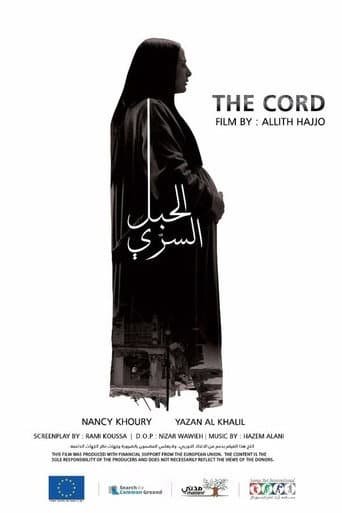 الحبل السري
