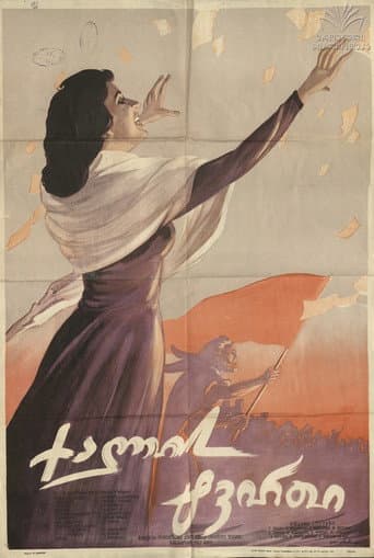 ქალის ტვირთი
