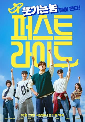 퍼스트 라이드