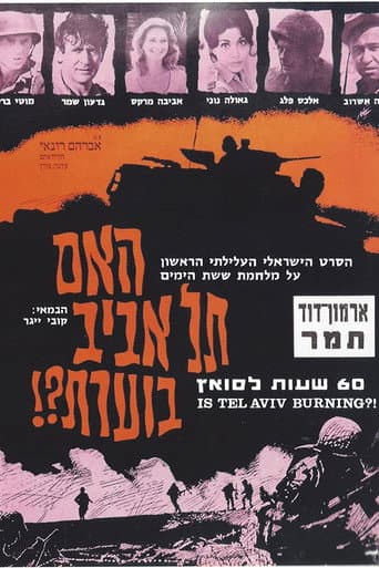 האם תל אביב בוערת?