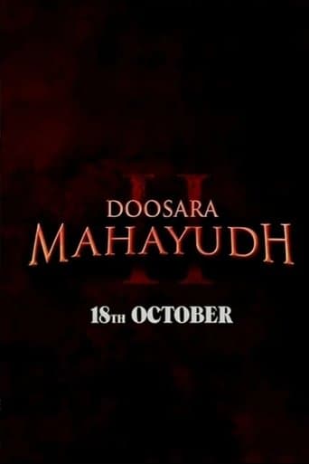 दूसरा महायुद्ध