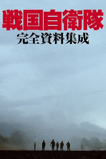 Comando Samurai