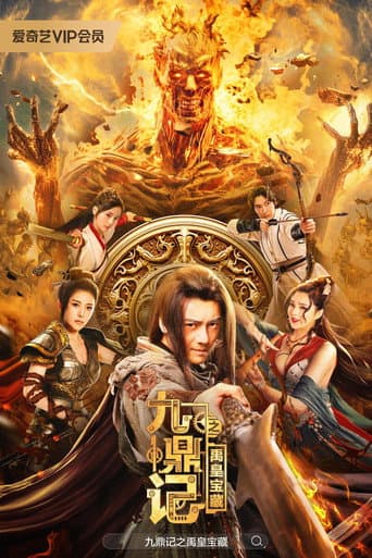O legado da Enéade de Yuhuang