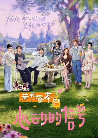 Heart Signal Chinese Version