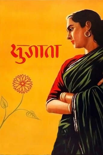 सुजाता