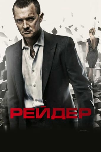 Reyder