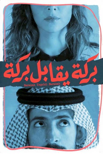 Barakah com Barakah