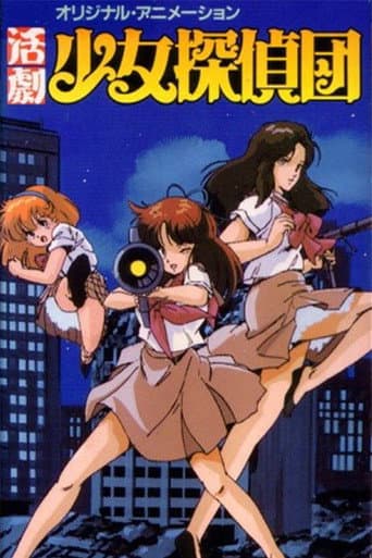 Katsugeki Shoujo Tanteidan