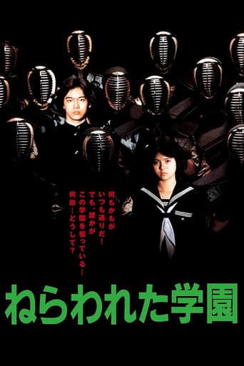 The Aimed School